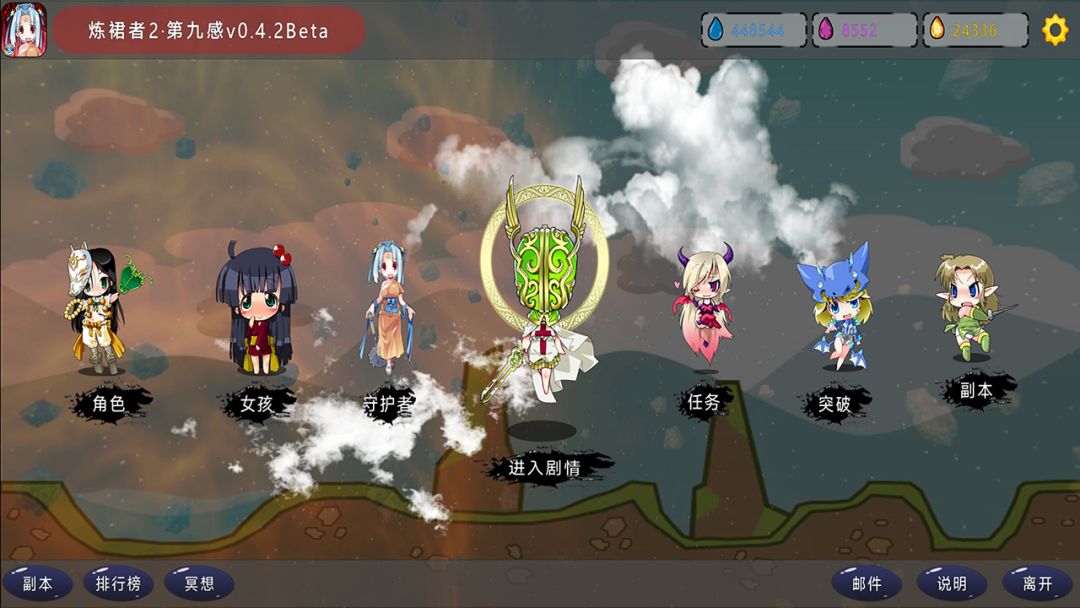 炼裙者2第九感游戏截图