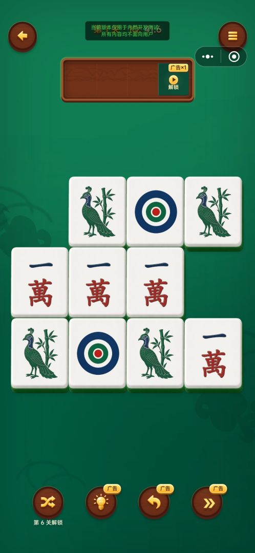 麻将两两消游戏截图