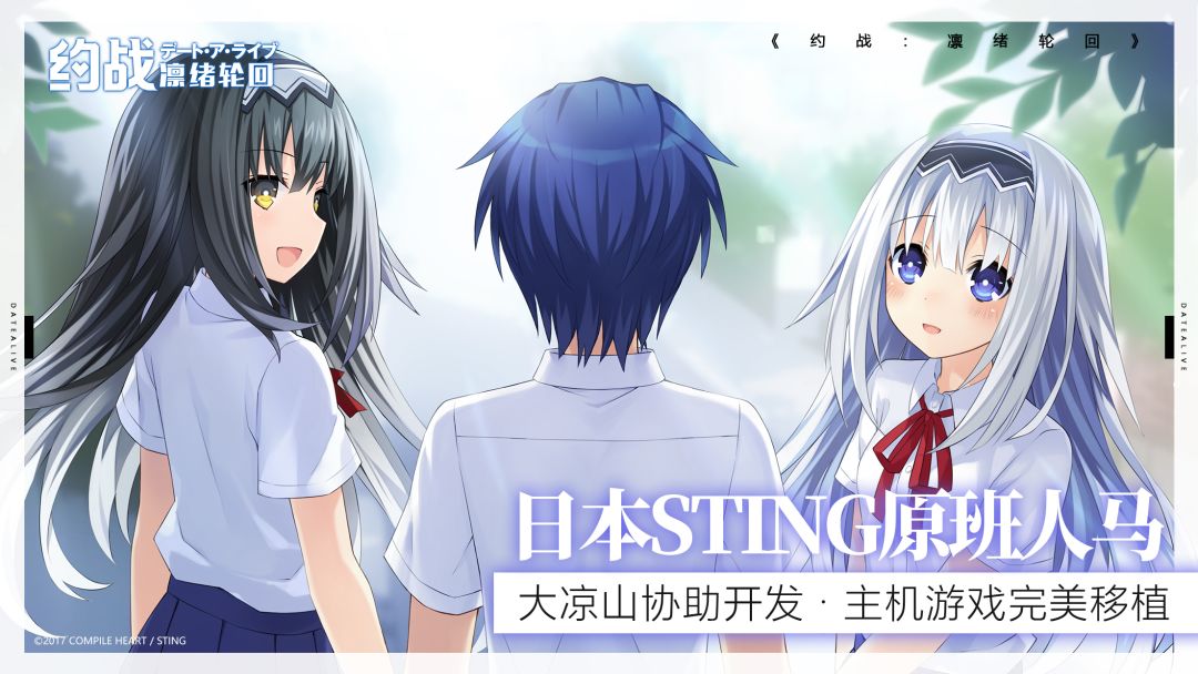 约战：凛绪轮回游戏截图