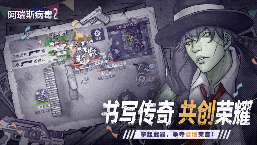 阿瑞斯病毒2游戏截图