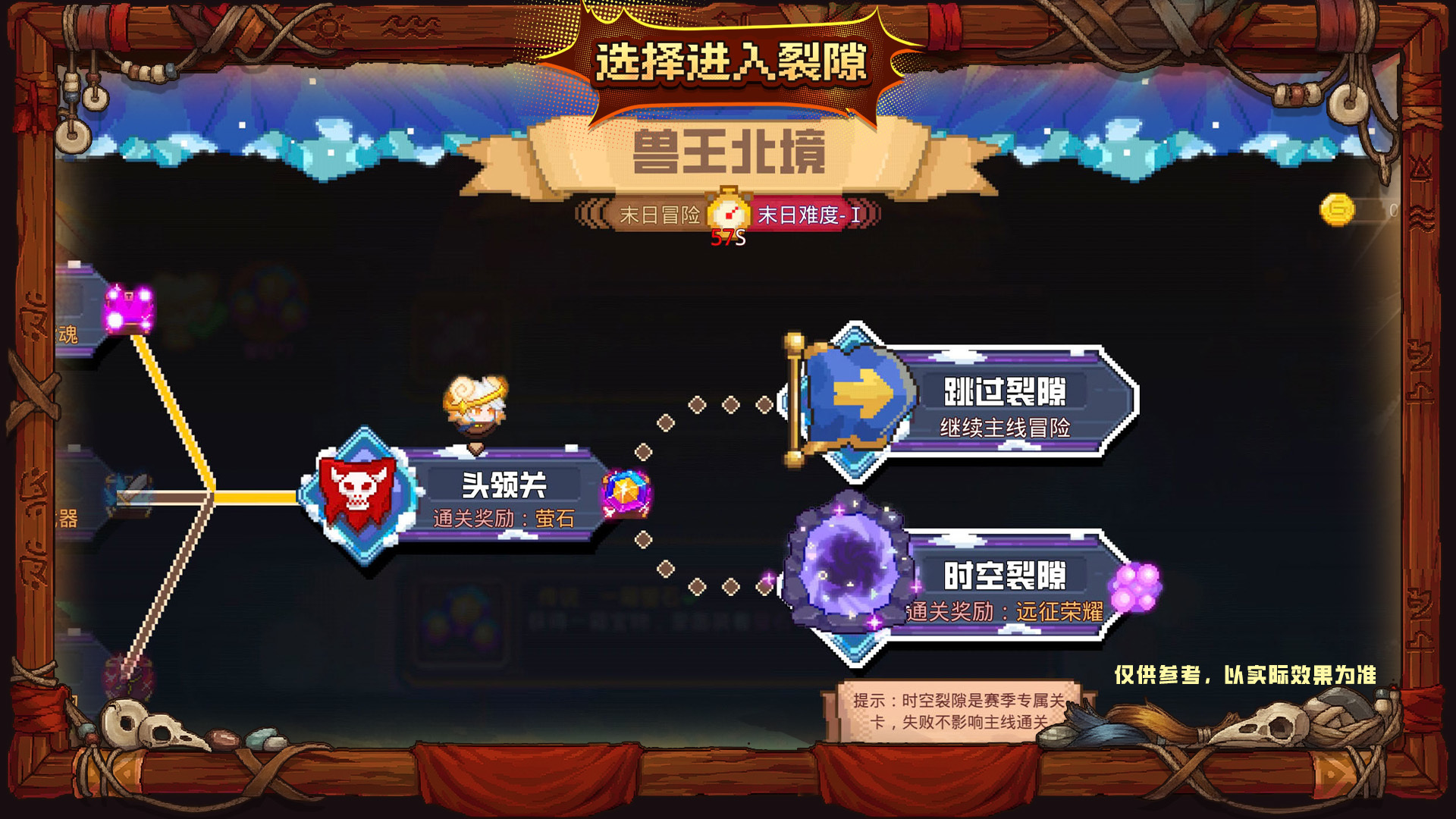时空裂隙