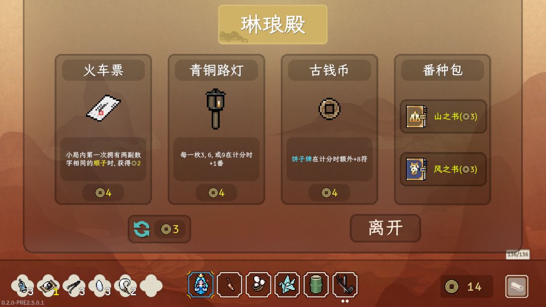 青天井游戏截图