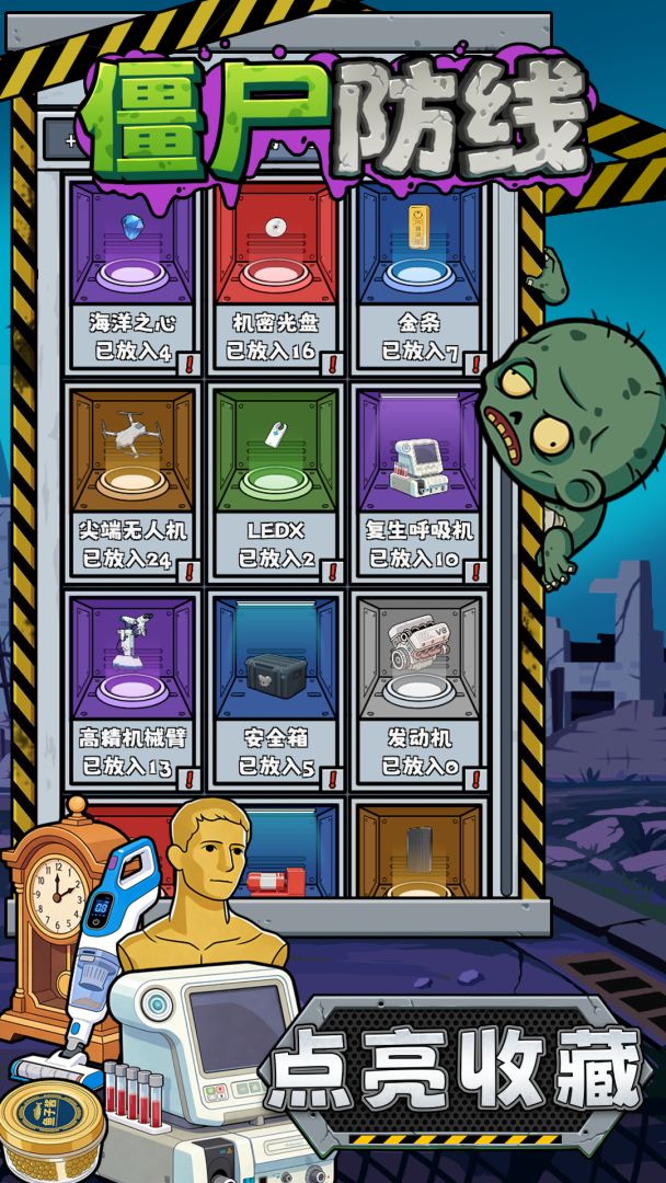 僵尸防线游戏截图
