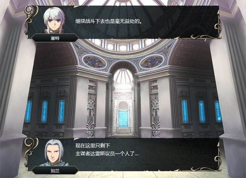 维斯塔利亚传说 亡国骑士与星辰巫女游戏截图