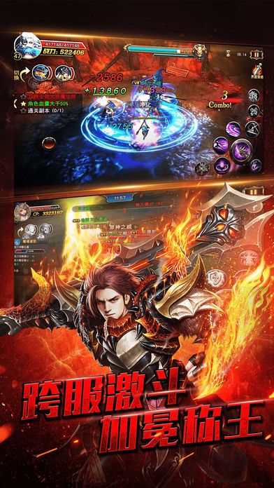 魔龙战歌-西方魔幻MMORPG手游游戏截图