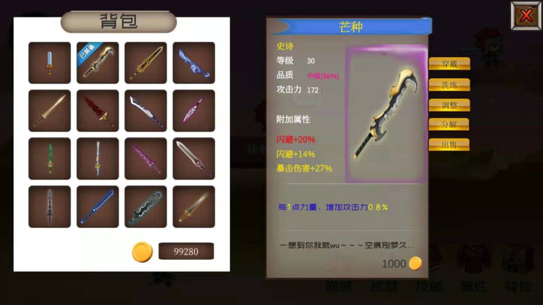 爆爆地下城游戏截图