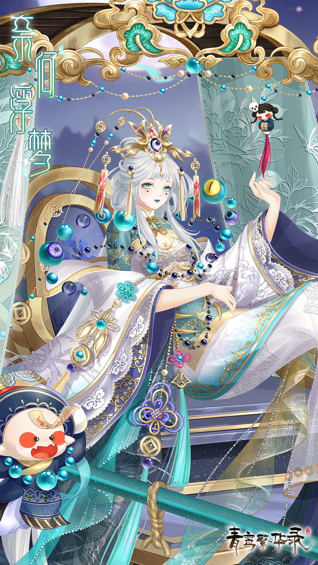 阴司血统专属套装「奈何浮梦」