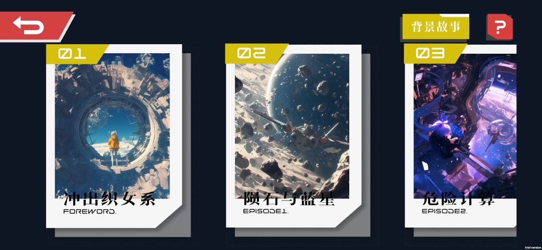 宇宙的牵引游戏截图