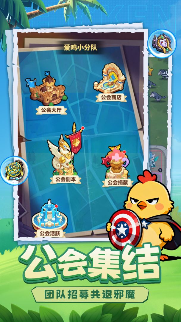 小鸡守卫游戏截图