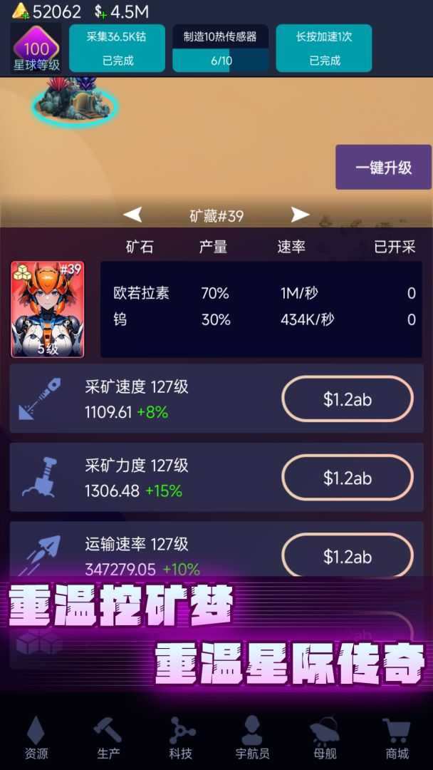 我有大航母（TapTap测试版）游戏截图