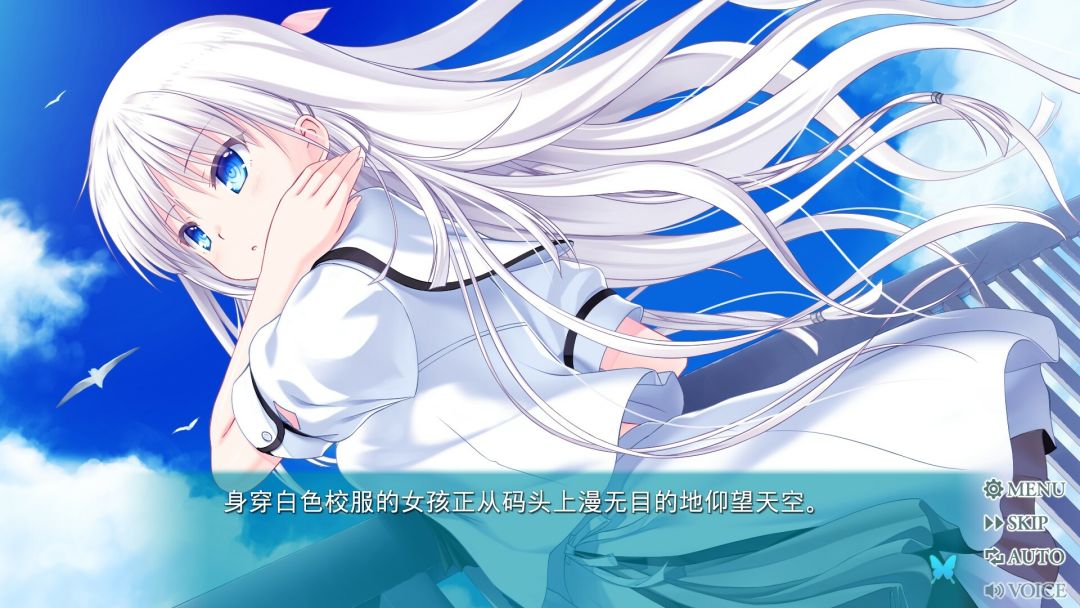 Summer Pockets REFLECTION BLUE游戏截图