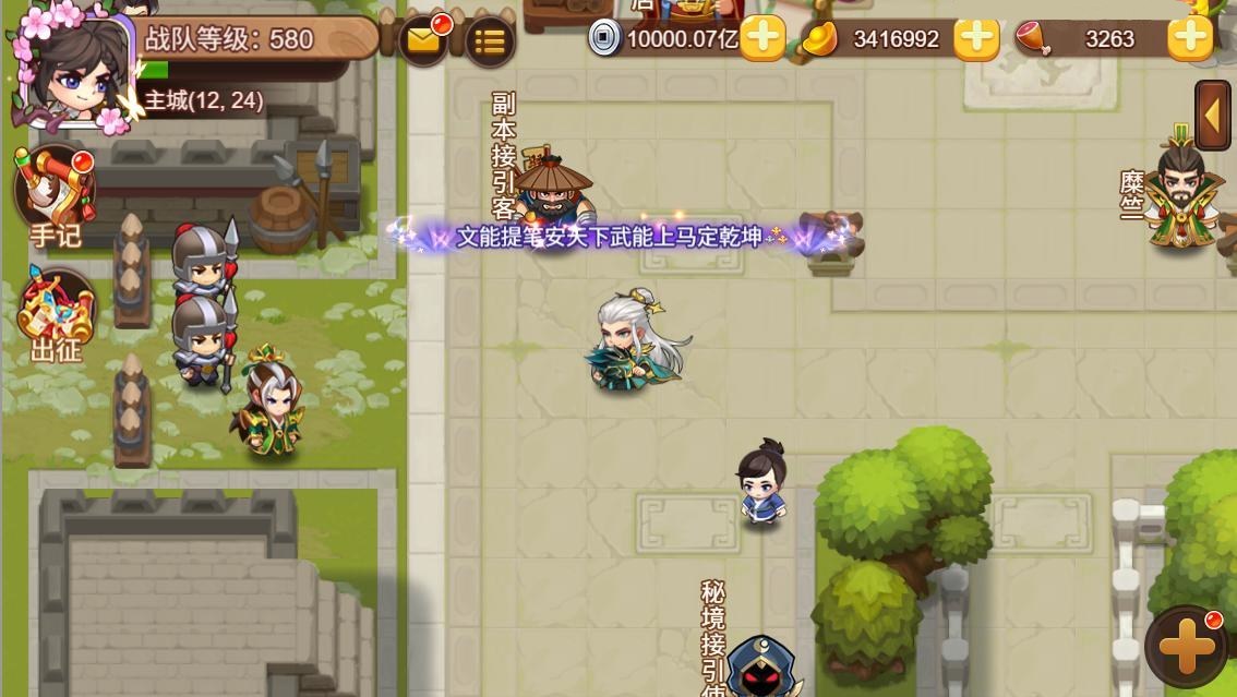 新战袍/新跑图