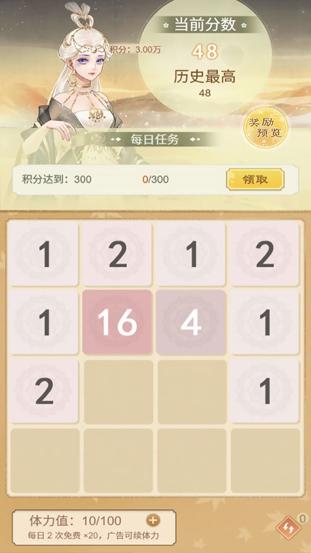 恋恋仙缘游戏截图