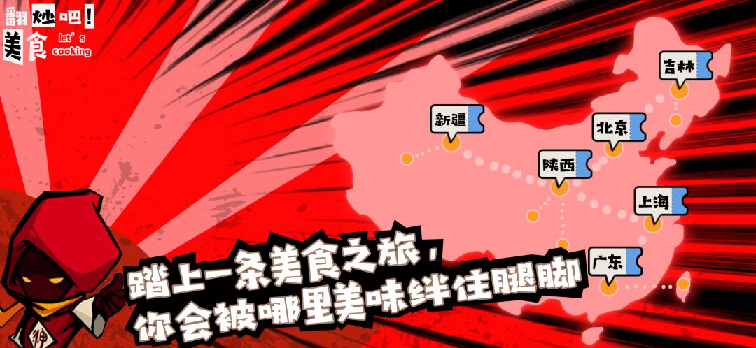 翻炒吧,美食!游戏截图