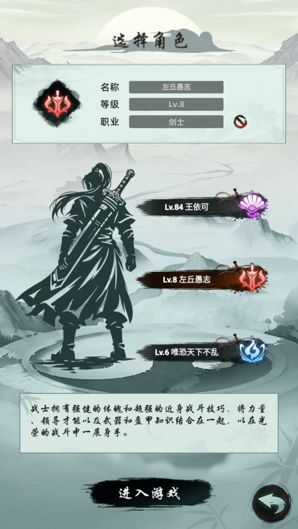 龙战八荒游戏截图