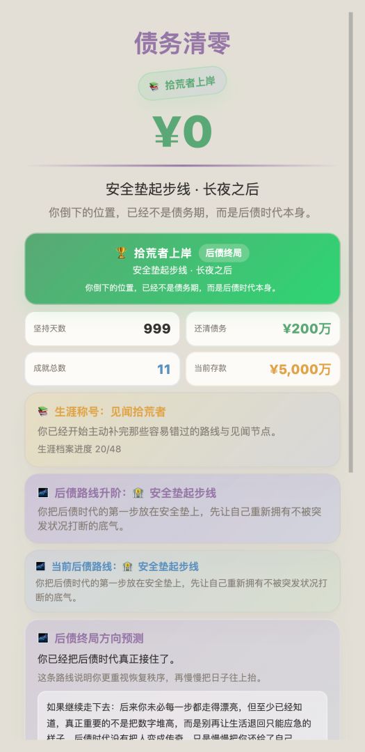 负产阶级游戏截图