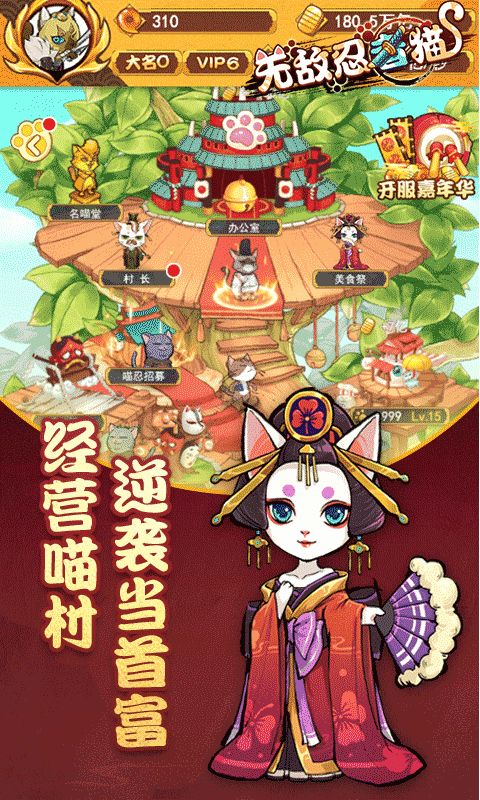 无敌忍者猫游戏截图