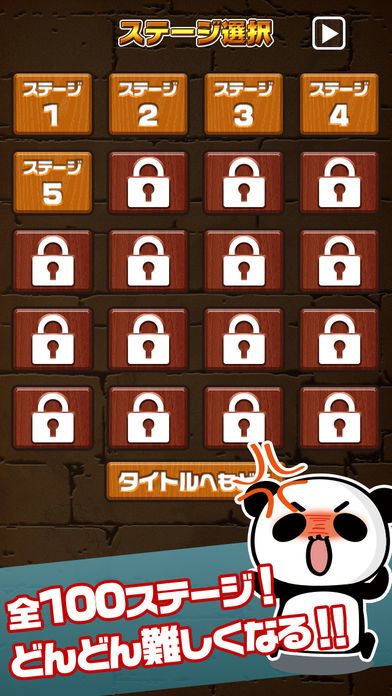 地下迷路からの脱出 by だーぱん游戏截图