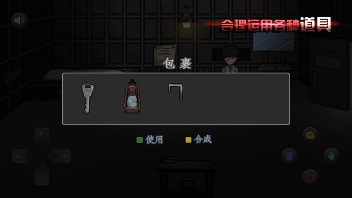 伯劳之夜 - 解谜，探险与推理游戏截图