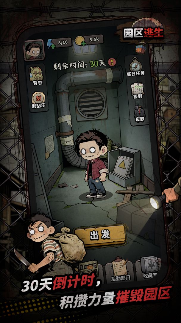 我在园区搜打撤游戏截图