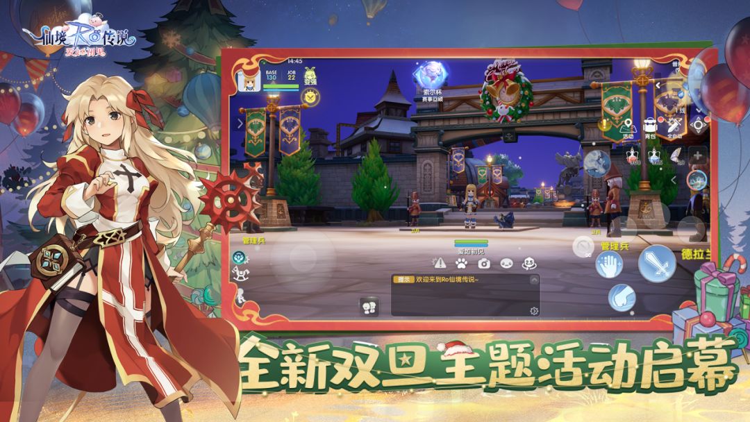 仙境传说:爱如初见游戏截图