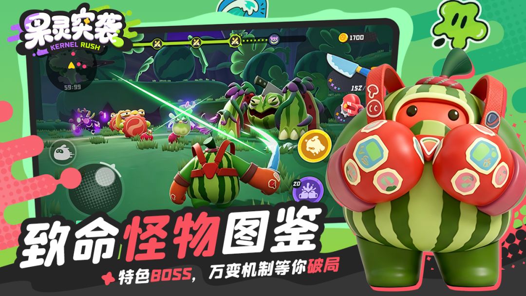 果灵突袭游戏截图