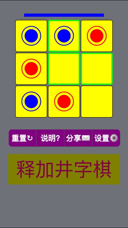 释加井字棋 : Seega游戏截图