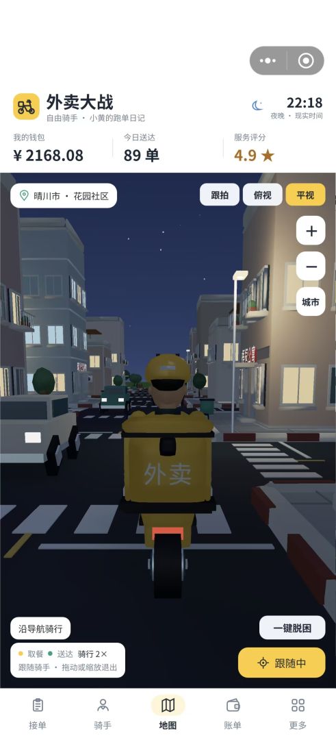 外卖大战:打造属于你的外卖帝国游戏截图