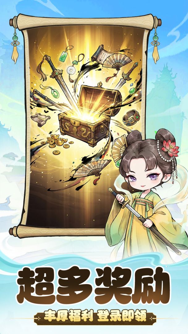 神魔传游戏截图