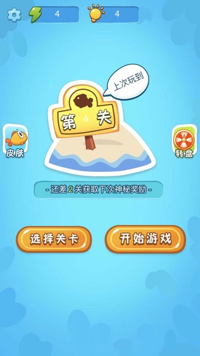 赢在思维游戏截图