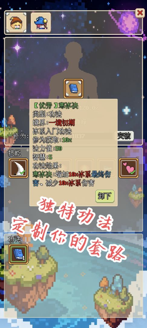 轮回镜:异界模拟器游戏截图