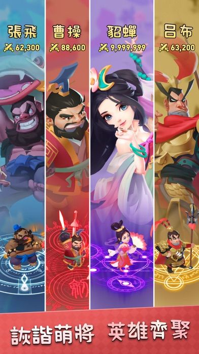 今晚來點貂蟬游戏截图