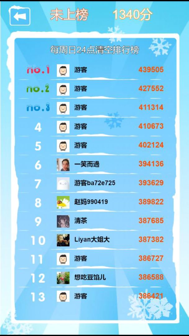 埃及祖玛游戏截图