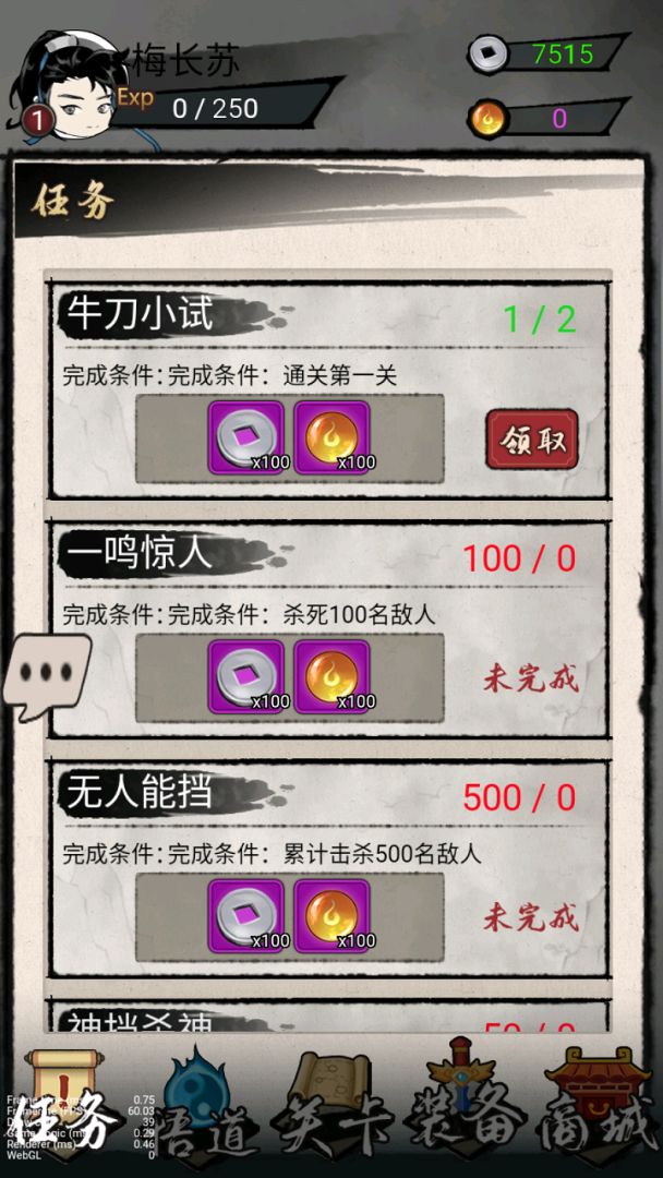 一剑斩天门游戏截图