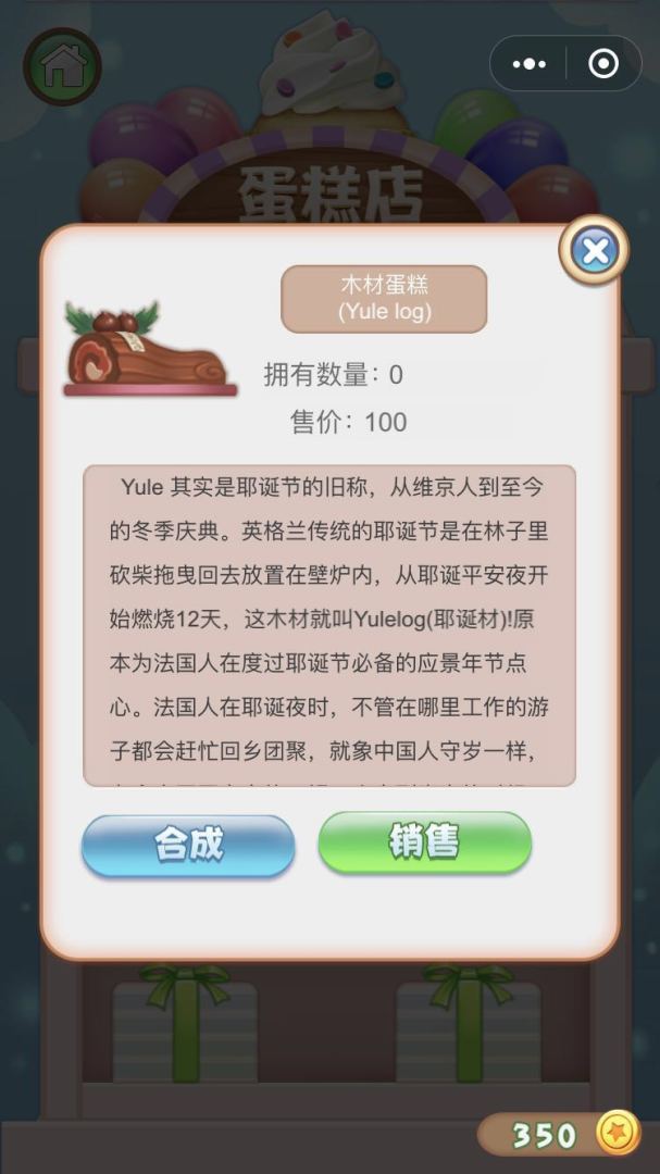 英语拼拼乐游戏截图