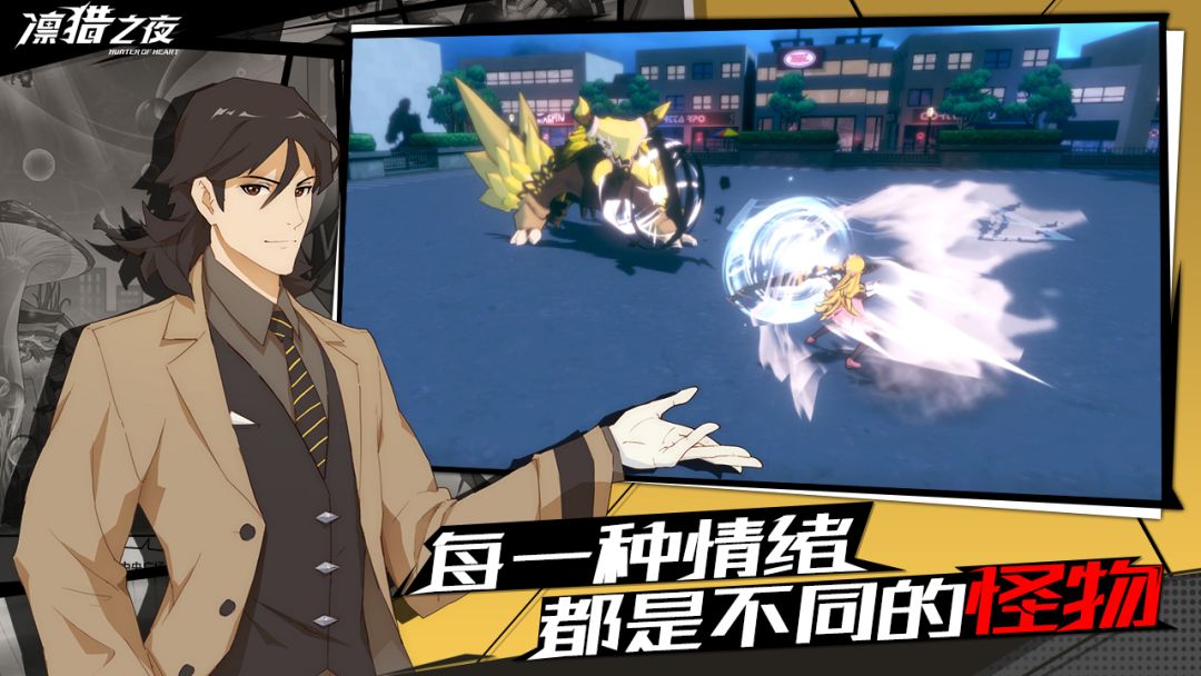 凛猎之夜游戏截图