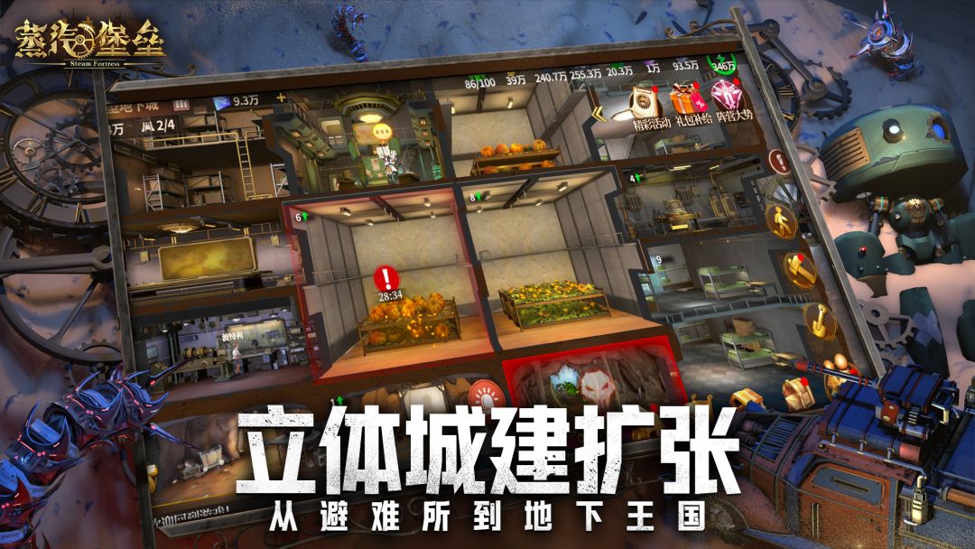 蒸汽堡垒游戏截图