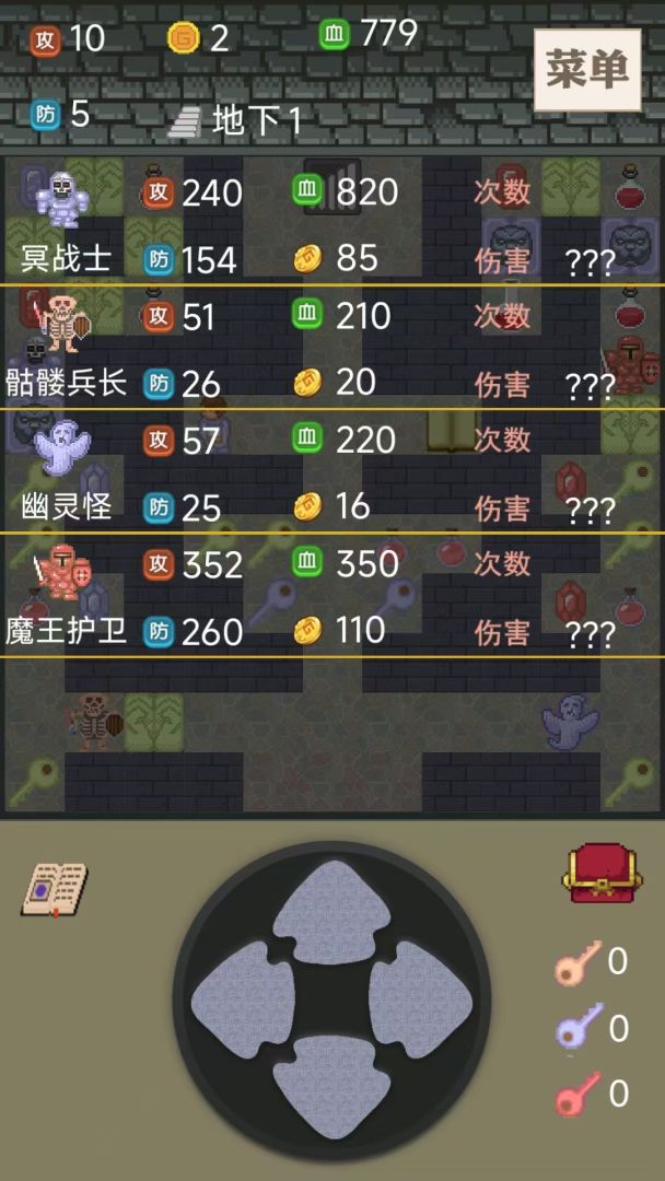 魔塔小合集游戏截图