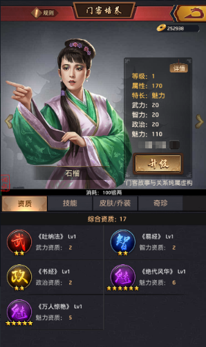 联动角色招募活动