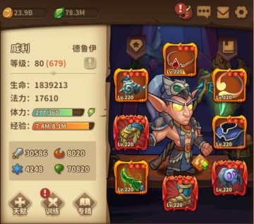 1.9.8纯格挡毒伤德鲁伊出装