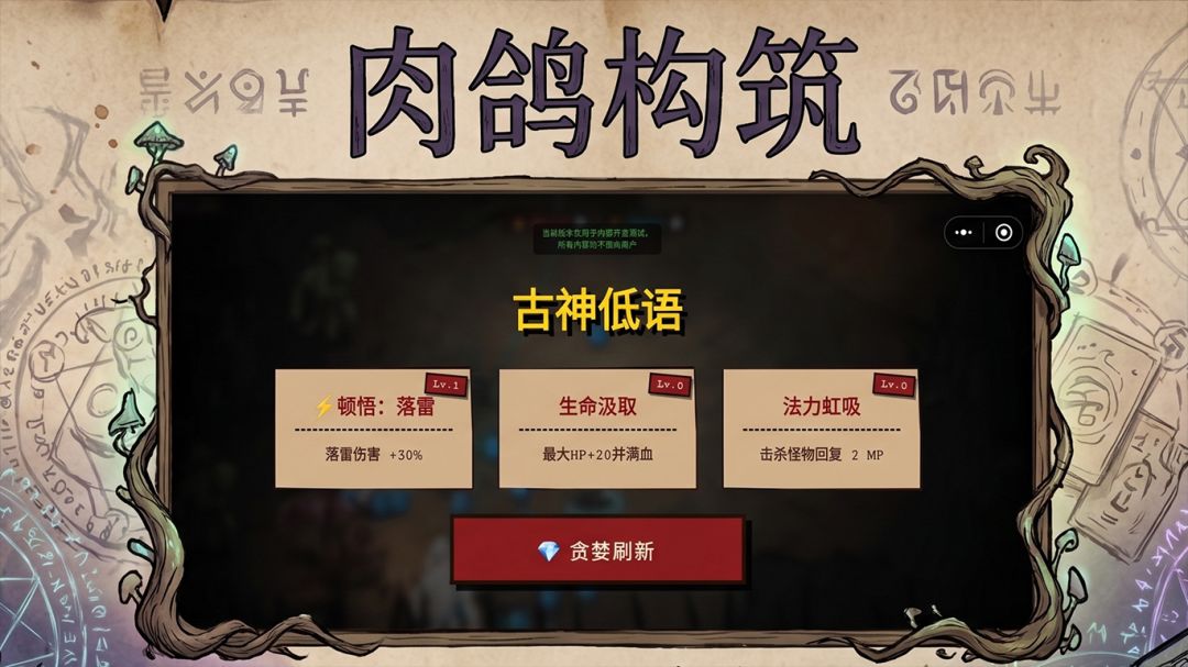 巫师：手搓禁咒游戏截图