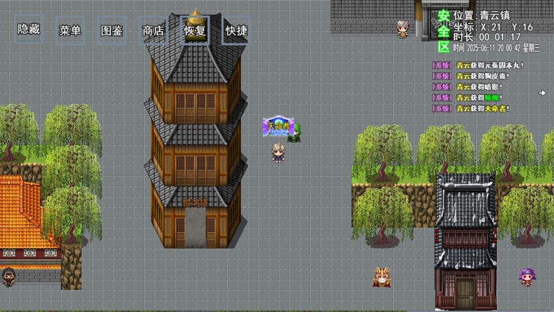 狂侠天娇游戏截图