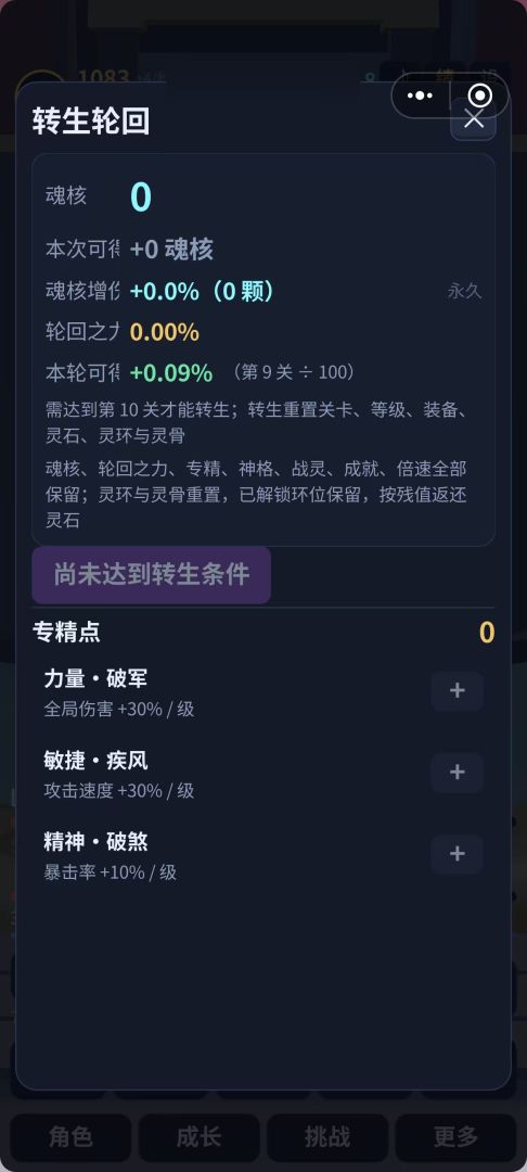灵境挂机游戏截图