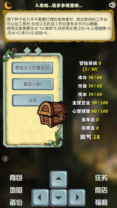 主神空间12游戏截图