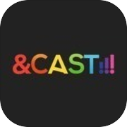 アンドキャスト