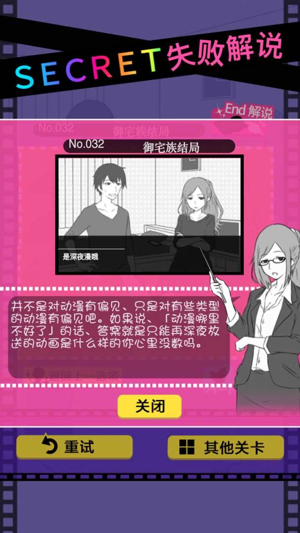 分手回避游戏截图