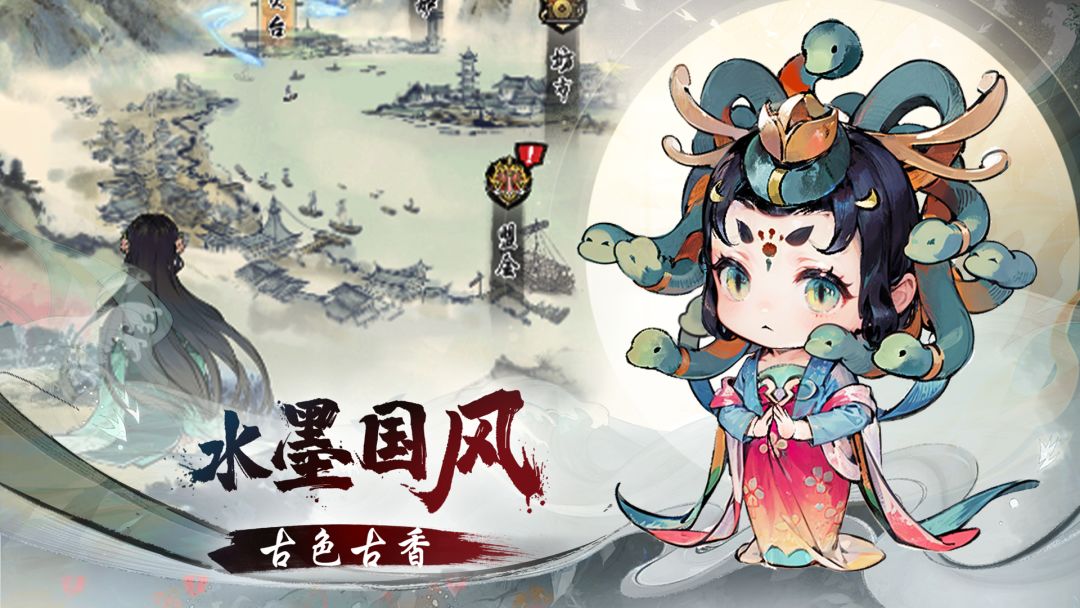 修仙绘卷游戏截图