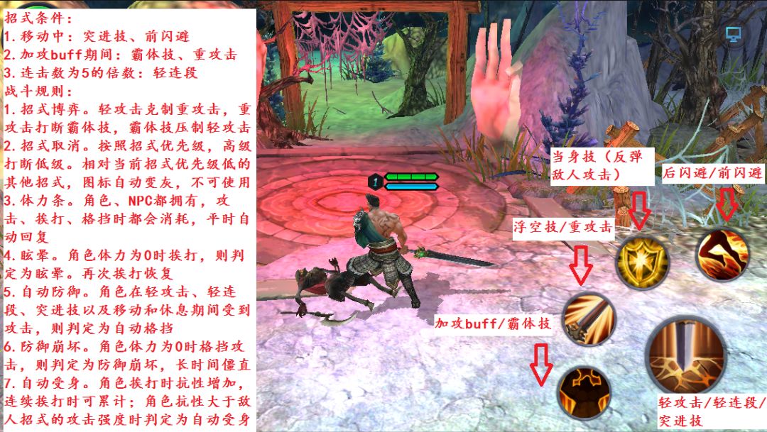 佣兵传奇游戏截图