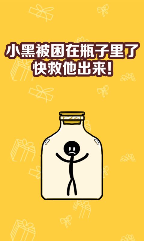 不许叫我猪头三游戏截图