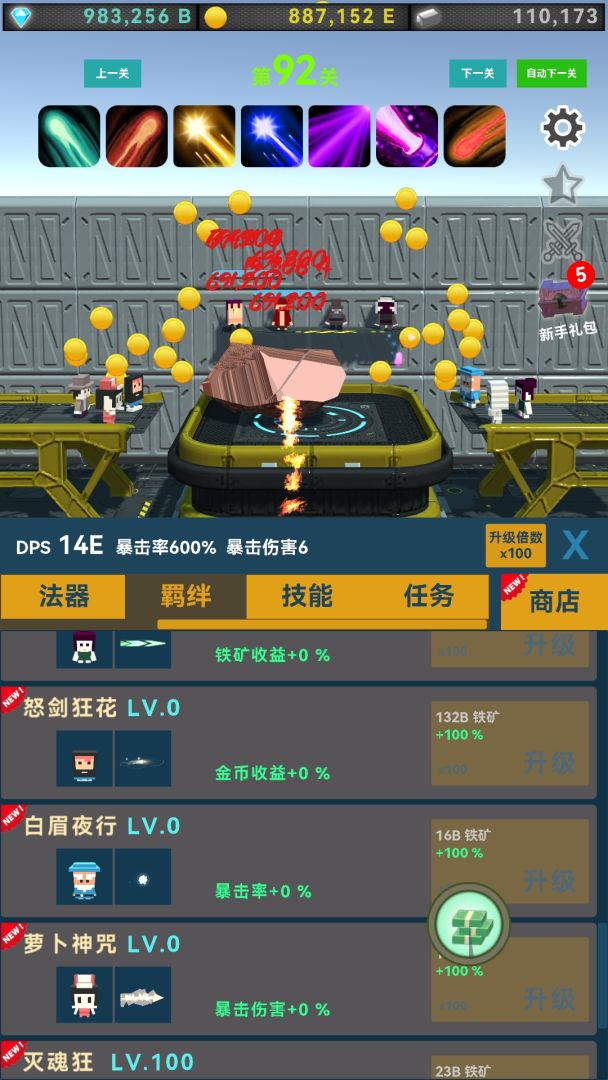 矿石与魔法游戏截图